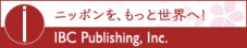 異文化コミュニケーションをテーマに様々な英語学習教材を開発するIBCパブリッシング