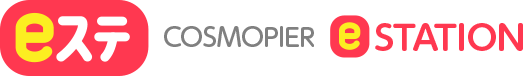 eステ COSMOSPIER e-STATION